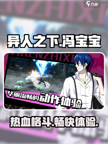 异人之下手游是什么类型介绍截图1