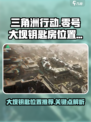 三角洲行动零号大坝钥匙推荐介绍