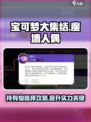 宝可梦大集结魔墙人偶持有物怎么选介绍