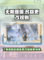 无限暖暖名称可以随意更改嘛介绍