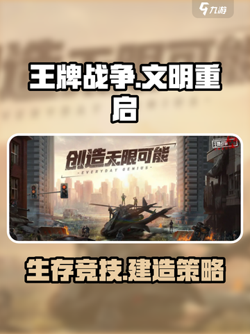 王牌战争属于什么游戏介绍截图1