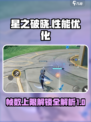星之破晓最高多少帧介绍