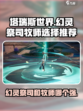 塔瑞斯世界幻灵祭司和牧师哪个好介绍