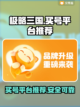 极略三国买号平台推荐💥游戏党必看！🔥截图1