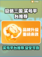 极略三国买号平台推荐💥游戏党必看！🔥