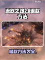 流放之路2🔥退款秘籍🌟玩家必看！