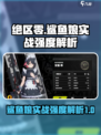 绝区零鲨鱼娘怎么样介绍