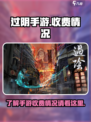 过阴手游收费吗介绍