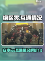 绝区零🔥：安卓iOS互通吗？真相惊人！