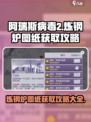 阿瑞斯病毒2炼钢炉图纸怎么获得介绍