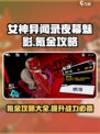 女神异闻录夜幕魅影氪金攻略介绍