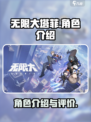 无限大塔菲怎么样介绍