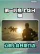 第一后裔🔥上线！游戏公测日期大曝光💥
