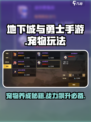 地下城与勇士手游💥宠物玩法全攻略✨新手必看！