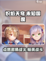🔥炽焰天穹竟是哪国神作？单机党必玩🔥