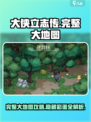 大侠立志传完整大地图攻略介绍