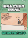 鹅鸭杀手游放屁怎么操作介绍