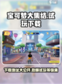宝可梦大集结下载地址🔥试玩不容错过！Pokémon🎉