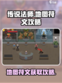 传说法师手游地图哪里拿介绍