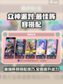 众神派对pvp攻略介绍