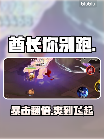 酋长别跑🔥双重祝福神搭配💥截图1