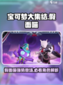 宝可梦大集结🔥假面喵超强角色介绍来啦！