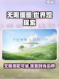 无限暖暖世界观怎么样介绍