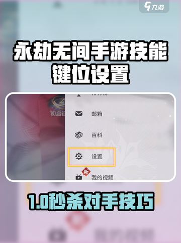 《永劫无间手游技能键位全攻略💥》🎮🔥截图1