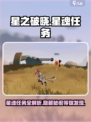 星之破晓✨：揭秘超燃星魂任务，玩家必看！