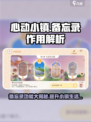 心动小镇备忘录作用介绍