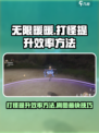 无限暖暖打怪提升效率方法介绍