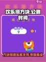 欢乐搭方块公测时间介绍介绍