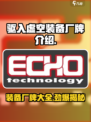 驱入虚空装备厂牌介绍介绍