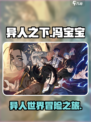 异人之下手游好玩吗介绍