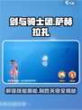 剑与骑士团萨赫拉扎攻略介绍