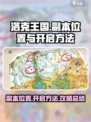 洛克王国世界副本位置在哪介绍