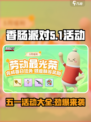 香肠派对五一活动大曝光💥，玩家狂喜！🎉