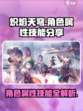 炽焰天穹角色属性介绍介绍