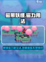 磁带妖怪磁力怎么用介绍