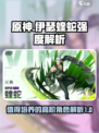 伊瑟蝰蛇值得培养吗介绍