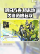 明日方舟终末地内测资格获取攻略介绍