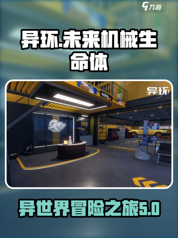 异环是什么类型的游戏介绍截图1