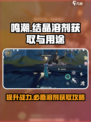 鸣潮⚡结晶溶剂获取全攻略！快速提升战力💡
