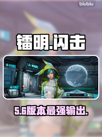 镭明闪击彩琦逆天改命💥截图1