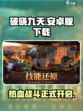 破晓九天下载推荐介绍