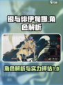 银与绯伊甸娜厉害吗介绍