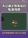大江湖之苍龙与白鸟叫花鸡有什么用介绍