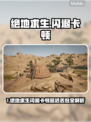 🔥绝地求生闪退卡顿？延迟丢包？速看解决方法！💥