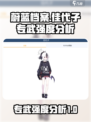 蔚蓝档案佳代子专武怎么样介绍