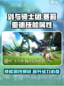 剑与骑士团赛莉亚德技能怎么样介绍
